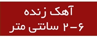 شرکت تولید مصالح ساختمانی آذربایجان (آذر ماسا)